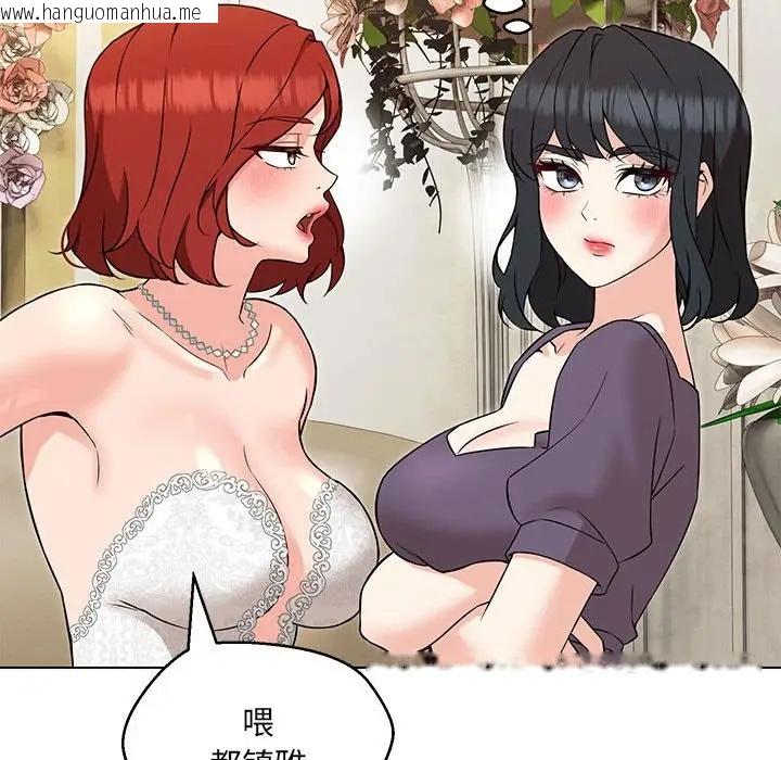 韩国漫画嫁入豪门的老师韩漫_嫁入豪门的老师-第15话在线免费阅读-韩国漫画-第151张图片