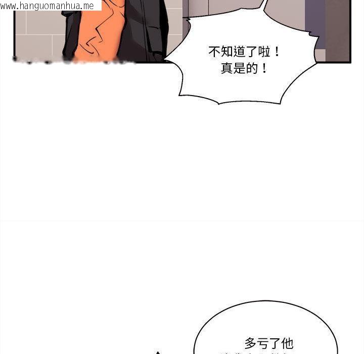 韩国漫画新都市外卖员韩漫_新都市外卖员-第1话在线免费阅读-韩国漫画-第63张图片