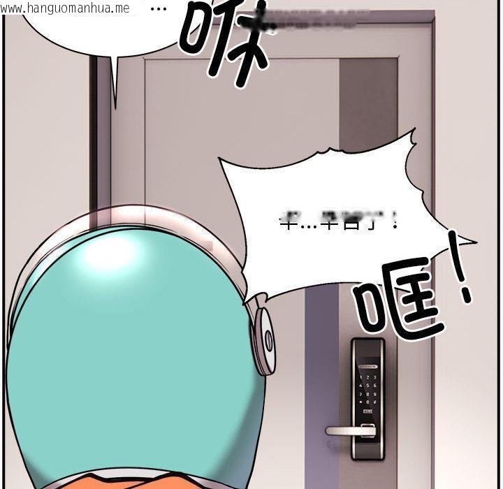 韩国漫画新都市外卖员韩漫_新都市外卖员-第1话在线免费阅读-韩国漫画-第60张图片