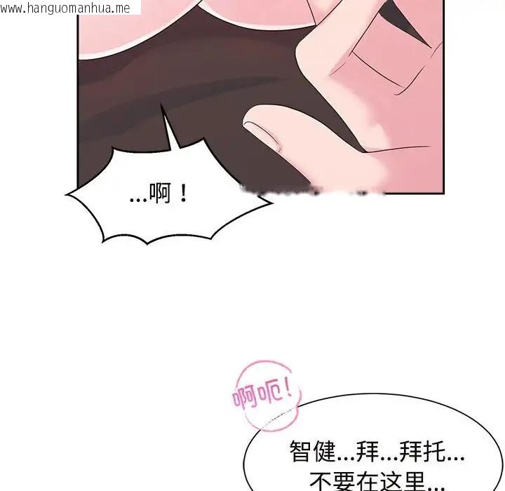 韩国漫画疯了才结婚韩漫_疯了才结婚-第34话在线免费阅读-韩国漫画-第16张图片