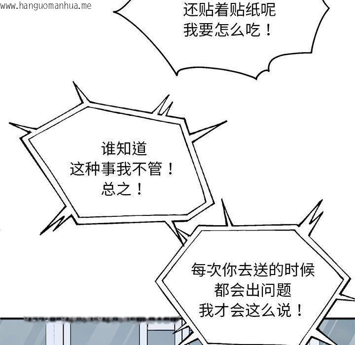 韩国漫画新都市外卖员韩漫_新都市外卖员-第1话在线免费阅读-韩国漫画-第149张图片