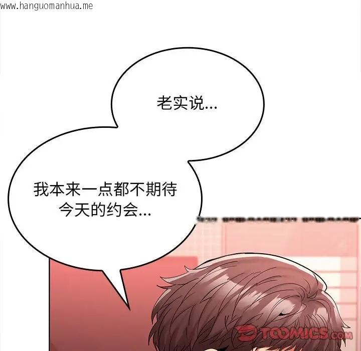 韩国漫画在公司偷偷爱韩漫_在公司偷偷爱-第9话在线免费阅读-韩国漫画-第51张图片