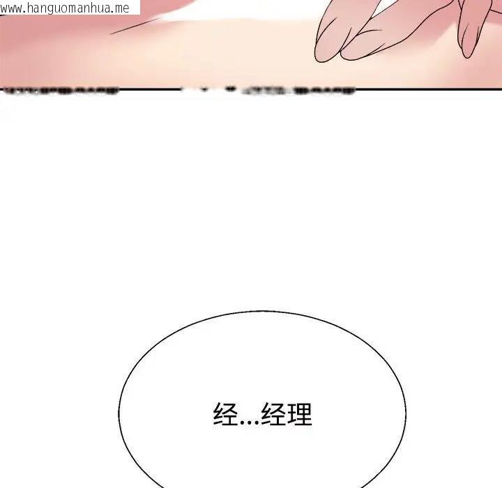 韩国漫画不同寻常的爱韩漫_不同寻常的爱-第5话在线免费阅读-韩国漫画-第42张图片