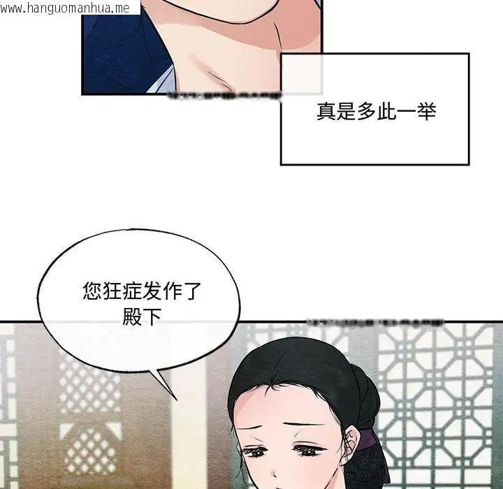 韩国漫画狂眼韩漫_狂眼-第19话在线免费阅读-韩国漫画-第84张图片