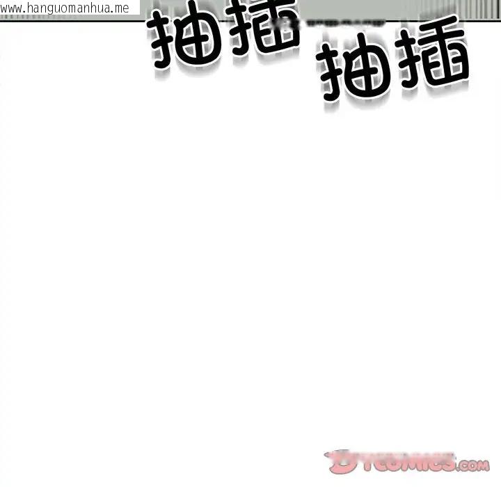 韩国漫画危险的请托/我的女儿就拜托你了韩漫_危险的请托/我的女儿就拜托你了-第24话在线免费阅读-韩国漫画-第9张图片