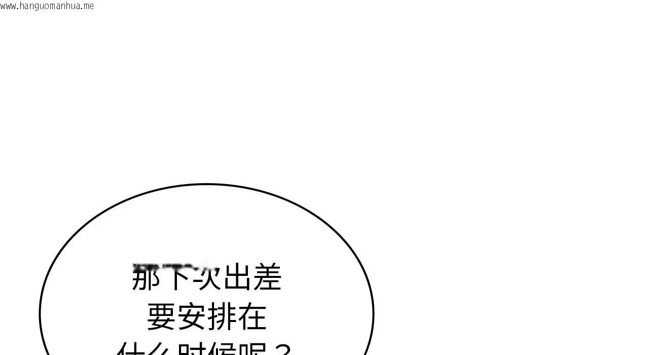 韩国漫画年轻代表/不该爱上妳韩漫_年轻代表/不该爱上妳-第22话在线免费阅读-韩国漫画-第84张图片