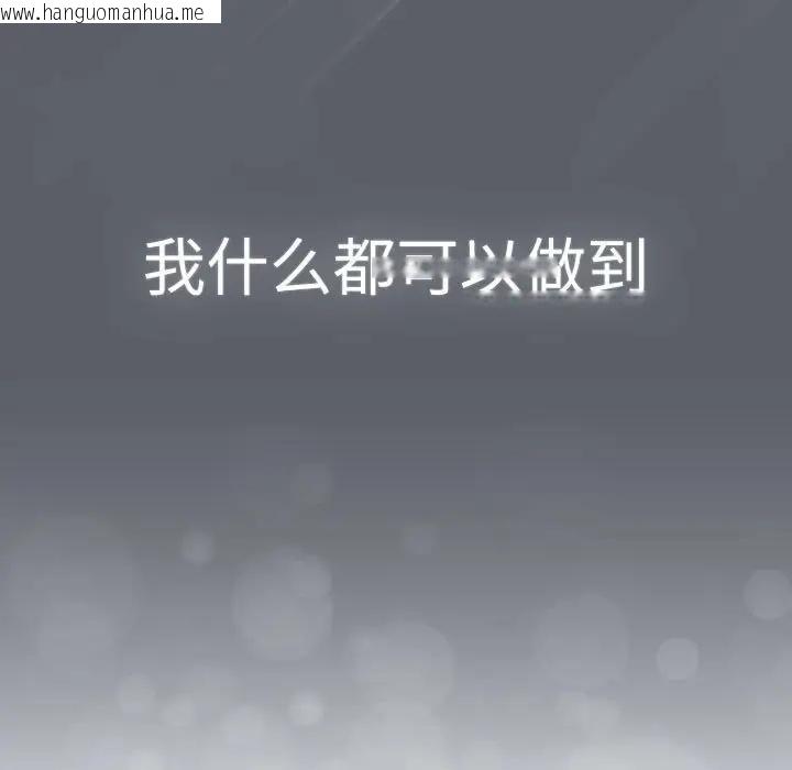 韩国漫画分组换换爱韩漫_分组换换爱-第115话在线免费阅读-韩国漫画-第203张图片