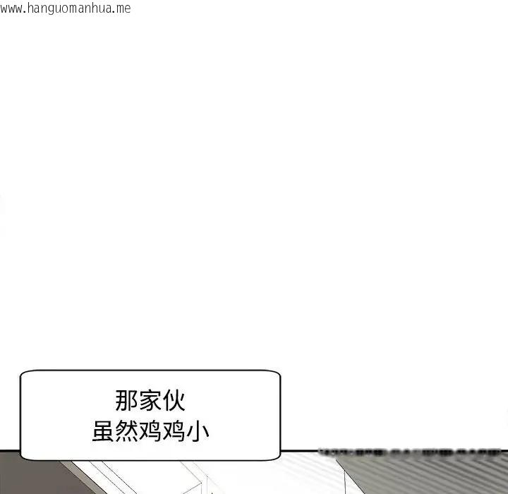 韩国漫画危险的请托/我的女儿就拜托你了韩漫_危险的请托/我的女儿就拜托你了-第24话在线免费阅读-韩国漫画-第76张图片