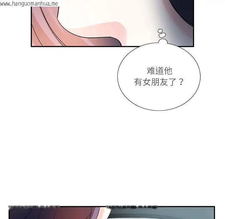 韩国漫画患得患失的爱恋/这难道是命中注定?韩漫_患得患失的爱恋/这难道是命中注定?-第34话在线免费阅读-韩国漫画-第52张图片