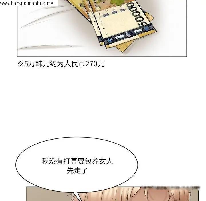 韩国漫画爱上属于别人的妳韩漫_爱上属于别人的妳-第43话在线免费阅读-韩国漫画-第40张图片