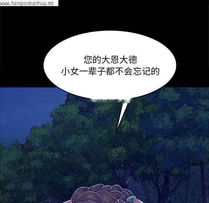 韩国漫画小姐韩漫_小姐-第27话在线免费阅读-韩国漫画-第78张图片