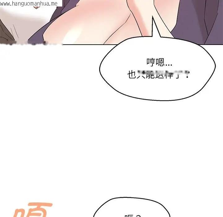 韩国漫画嫁入豪门的老师韩漫_嫁入豪门的老师-第15话在线免费阅读-韩国漫画-第79张图片