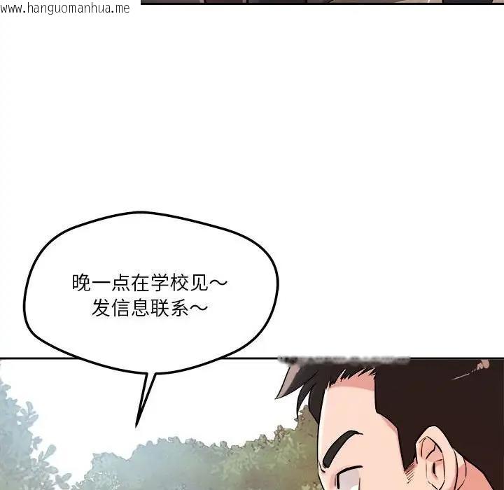 韩国漫画恋人未满韩漫_恋人未满-第4话在线免费阅读-韩国漫画-第171张图片