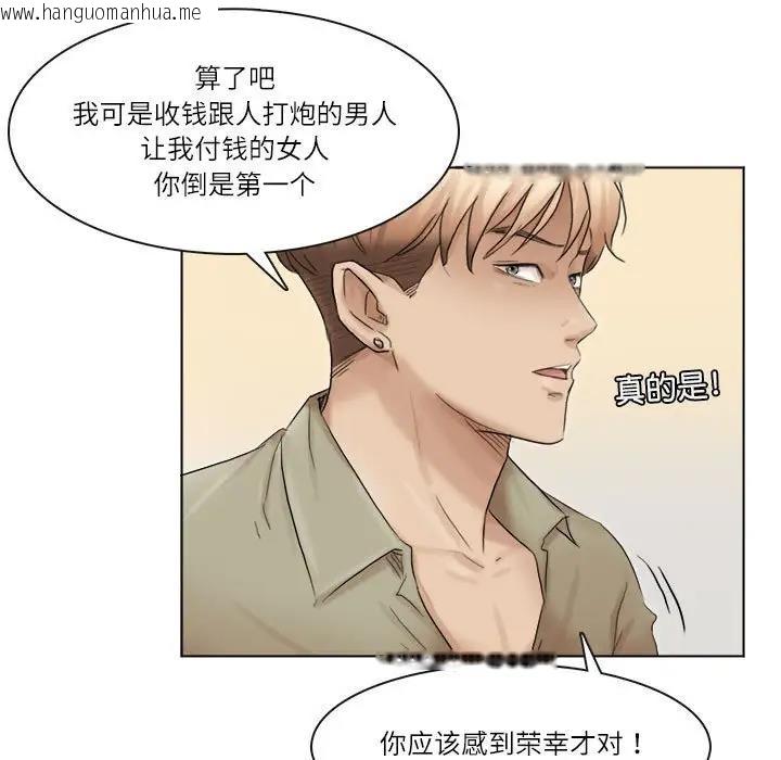 韩国漫画爱上属于别人的妳韩漫_爱上属于别人的妳-第43话在线免费阅读-韩国漫画-第45张图片