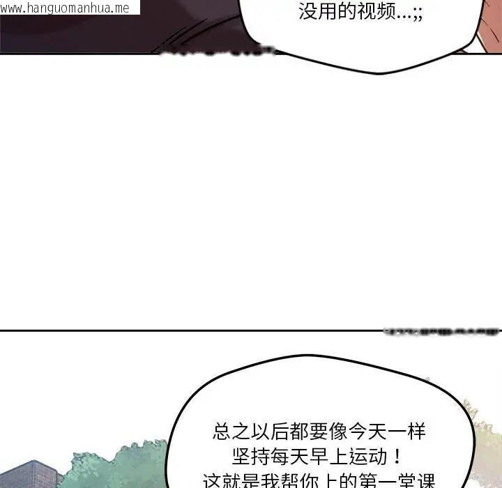 韩国漫画恋人未满韩漫_恋人未满-第4话在线免费阅读-韩国漫画-第161张图片