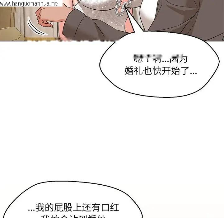 韩国漫画嫁入豪门的老师韩漫_嫁入豪门的老师-第15话在线免费阅读-韩国漫画-第119张图片