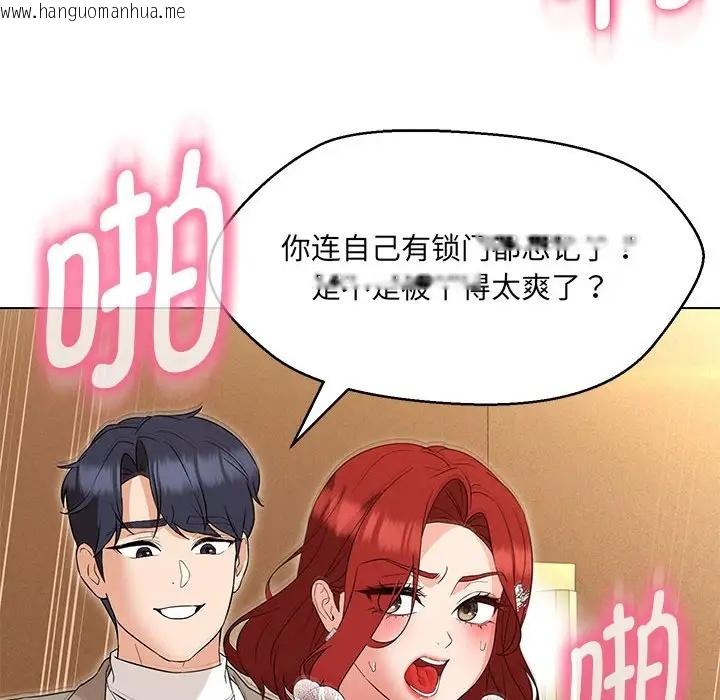 韩国漫画嫁入豪门的老师韩漫_嫁入豪门的老师-第15话在线免费阅读-韩国漫画-第60张图片