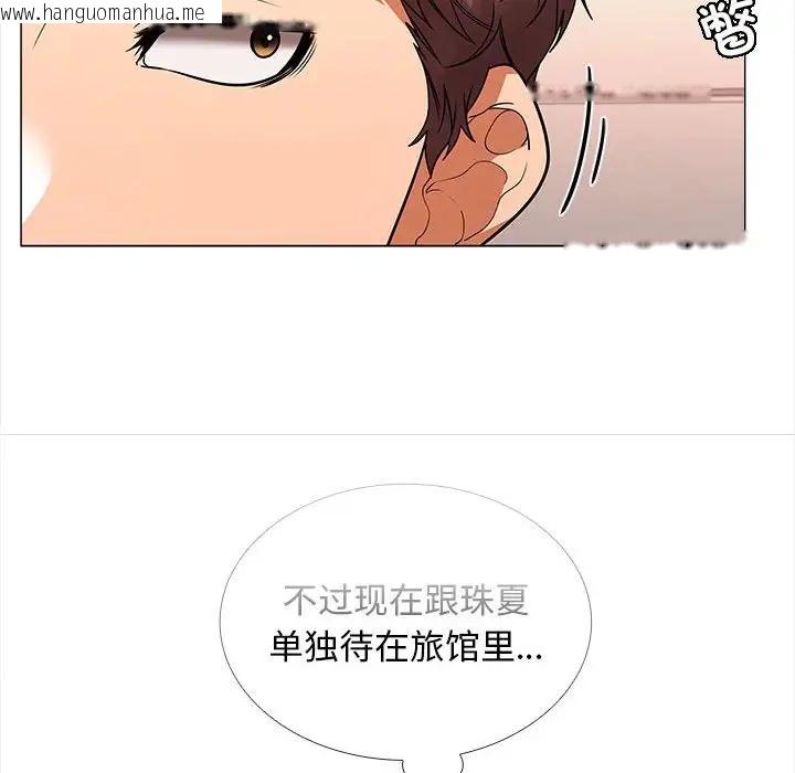 韩国漫画在公司偷偷爱韩漫_在公司偷偷爱-第9话在线免费阅读-韩国漫画-第26张图片