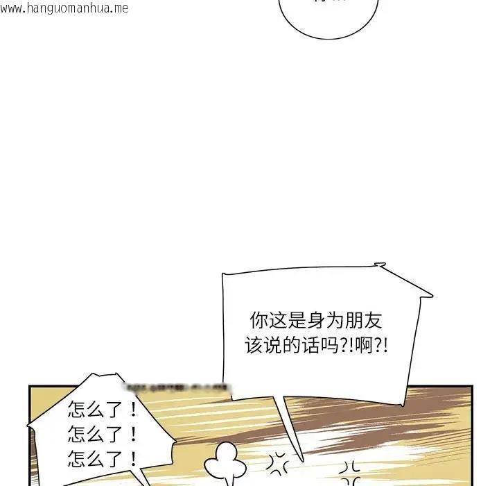 韩国漫画患得患失的爱恋/这难道是命中注定?韩漫_患得患失的爱恋/这难道是命中注定?-第34话在线免费阅读-韩国漫画-第96张图片