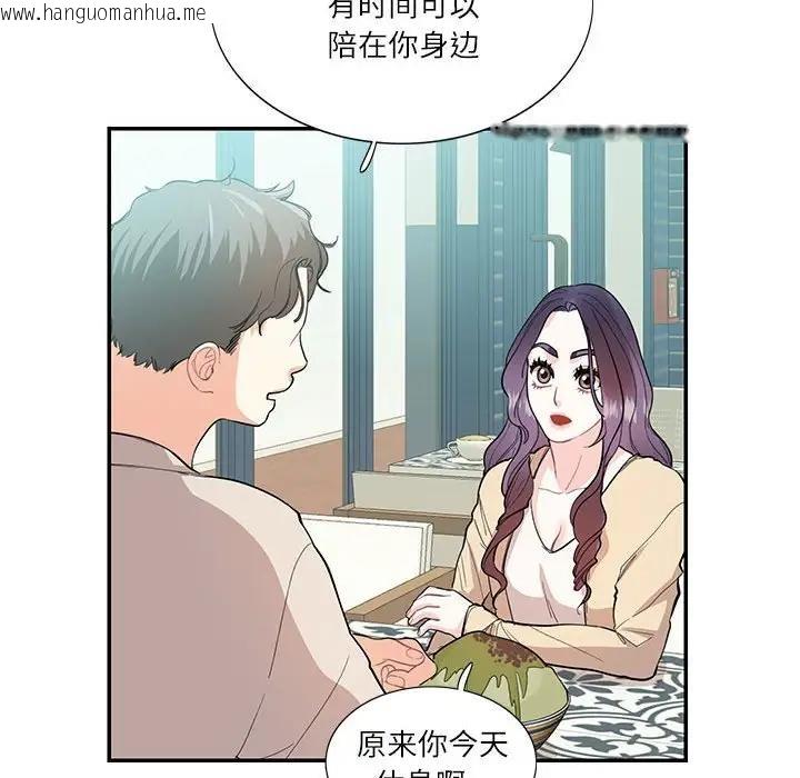 韩国漫画患得患失的爱恋/这难道是命中注定?韩漫_患得患失的爱恋/这难道是命中注定?-第33话在线免费阅读-韩国漫画-第36张图片