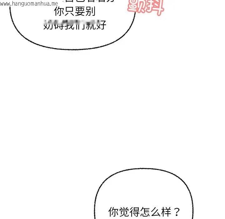 韩国漫画这公司归我了韩漫_这公司归我了-第8话在线免费阅读-韩国漫画-第133张图片