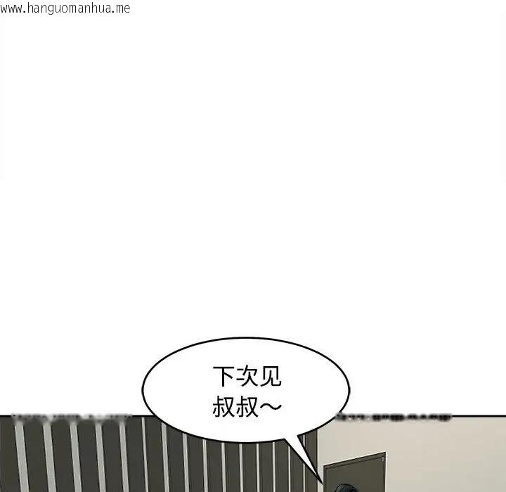 韩国漫画危险的请托/我的女儿就拜托你了韩漫_危险的请托/我的女儿就拜托你了-第24话在线免费阅读-韩国漫画-第25张图片