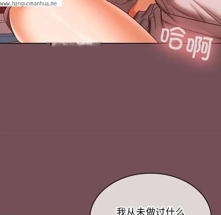 韩国漫画在公司偷偷爱韩漫_在公司偷偷爱-第9话在线免费阅读-韩国漫画-第88张图片