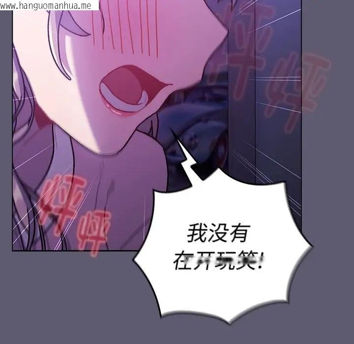 韩国漫画分组换换爱韩漫_分组换换爱-第115话在线免费阅读-韩国漫画-第13张图片