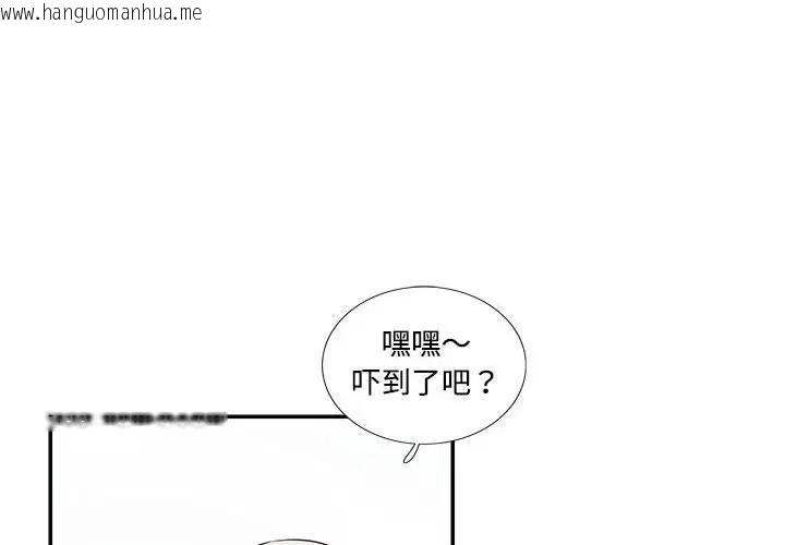 韩国漫画患得患失的爱恋/这难道是命中注定?韩漫_患得患失的爱恋/这难道是命中注定?-第33话在线免费阅读-韩国漫画-第4张图片