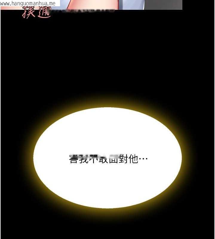 韩国漫画复仇母女丼韩漫_复仇母女丼-第61话-你老婆已经是我的人了在线免费阅读-韩国漫画-第104张图片