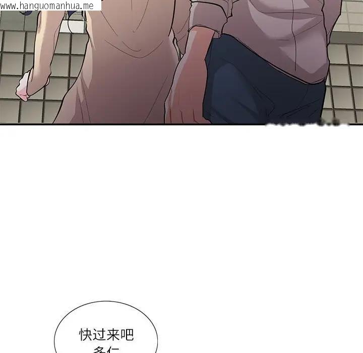 韩国漫画患得患失的爱恋/这难道是命中注定?韩漫_患得患失的爱恋/这难道是命中注定?-第33话在线免费阅读-韩国漫画-第67张图片