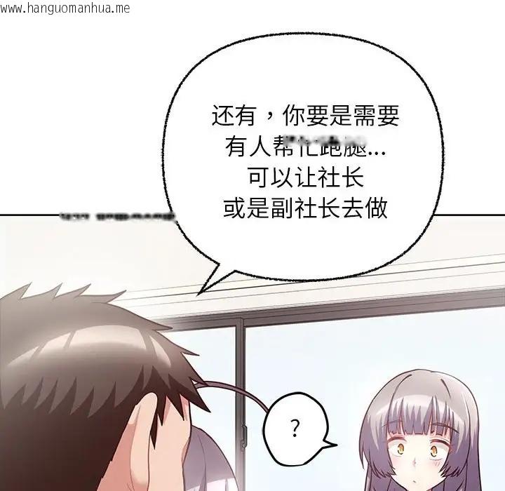 韩国漫画这公司归我了韩漫_这公司归我了-第8话在线免费阅读-韩国漫画-第100张图片