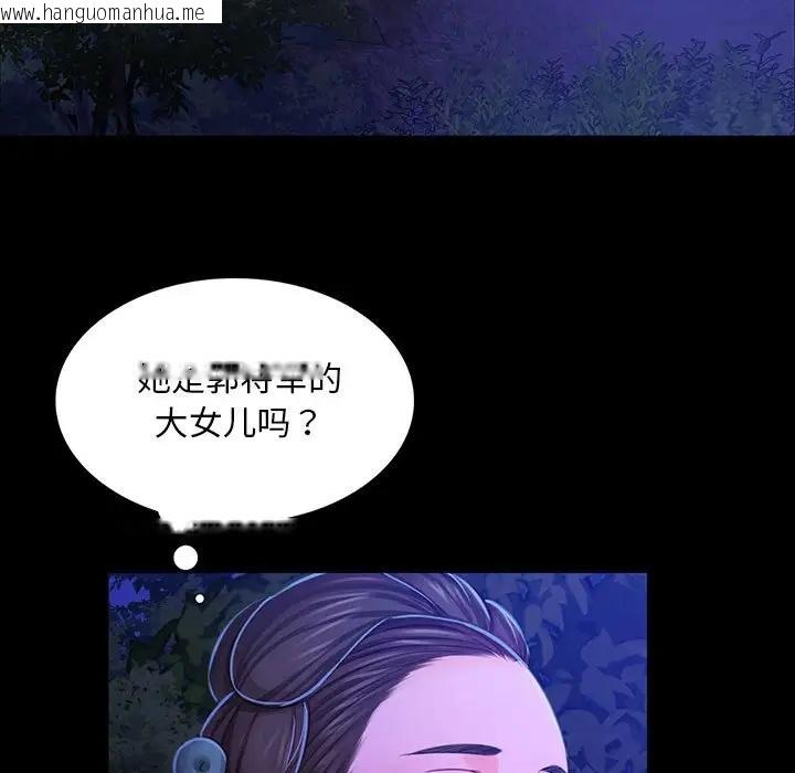 韩国漫画小姐韩漫_小姐-第27话在线免费阅读-韩国漫画-第106张图片