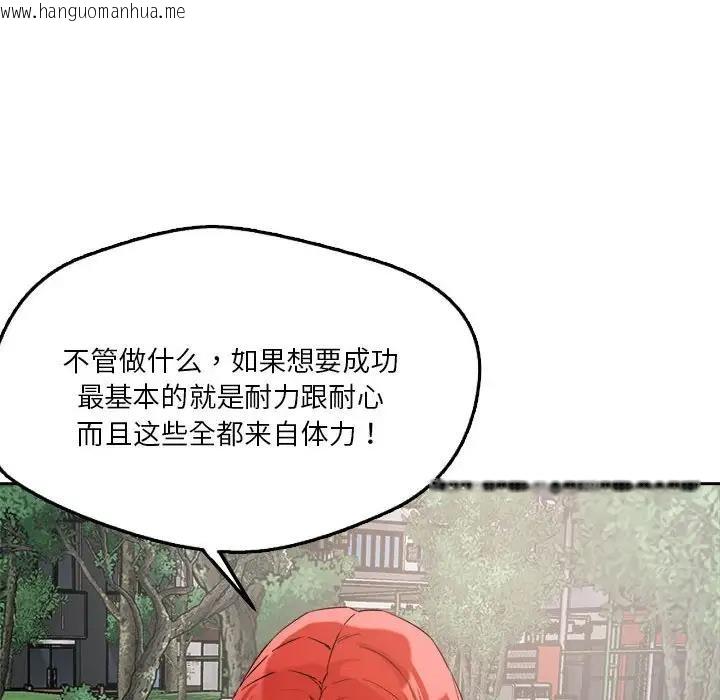 韩国漫画恋人未满韩漫_恋人未满-第4话在线免费阅读-韩国漫画-第155张图片