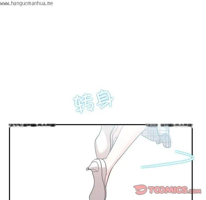 韩国漫画患得患失的爱恋/这难道是命中注定?韩漫_患得患失的爱恋/这难道是命中注定?-第34话在线免费阅读-韩国漫画-第82张图片