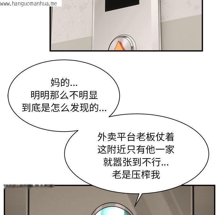 韩国漫画新都市外卖员韩漫_新都市外卖员-第1话在线免费阅读-韩国漫画-第157张图片