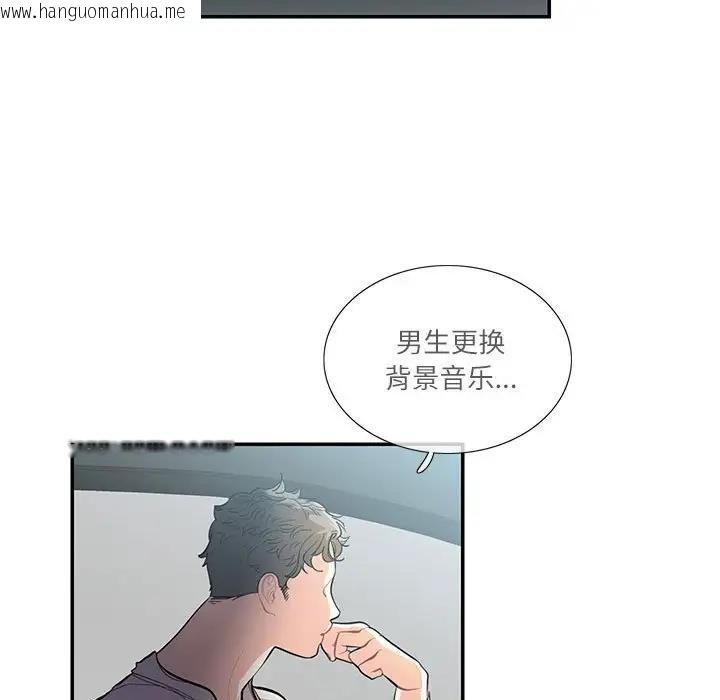 韩国漫画患得患失的爱恋/这难道是命中注定?韩漫_患得患失的爱恋/这难道是命中注定?-第34话在线免费阅读-韩国漫画-第71张图片