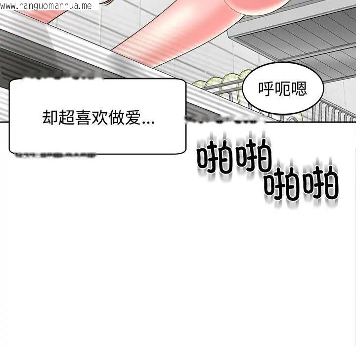 韩国漫画危险的请托/我的女儿就拜托你了韩漫_危险的请托/我的女儿就拜托你了-第24话在线免费阅读-韩国漫画-第78张图片