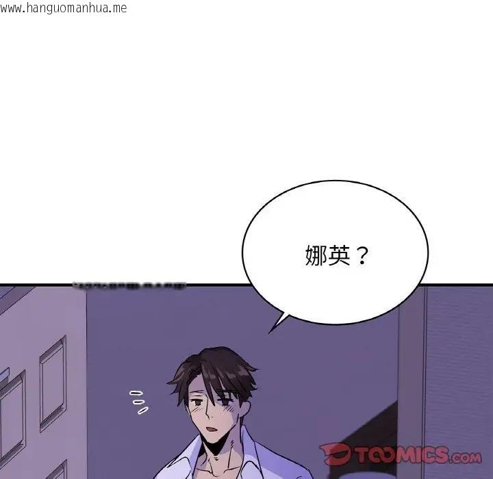 韩国漫画年轻代表/不该爱上妳韩漫_年轻代表/不该爱上妳-第23话在线免费阅读-韩国漫画-第153张图片