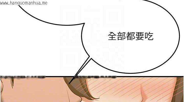 韩国漫画抢女友速成班韩漫_抢女友速成班-第50话-好久没摸妳的大咪咪了在线免费阅读-韩国漫画-第114张图片