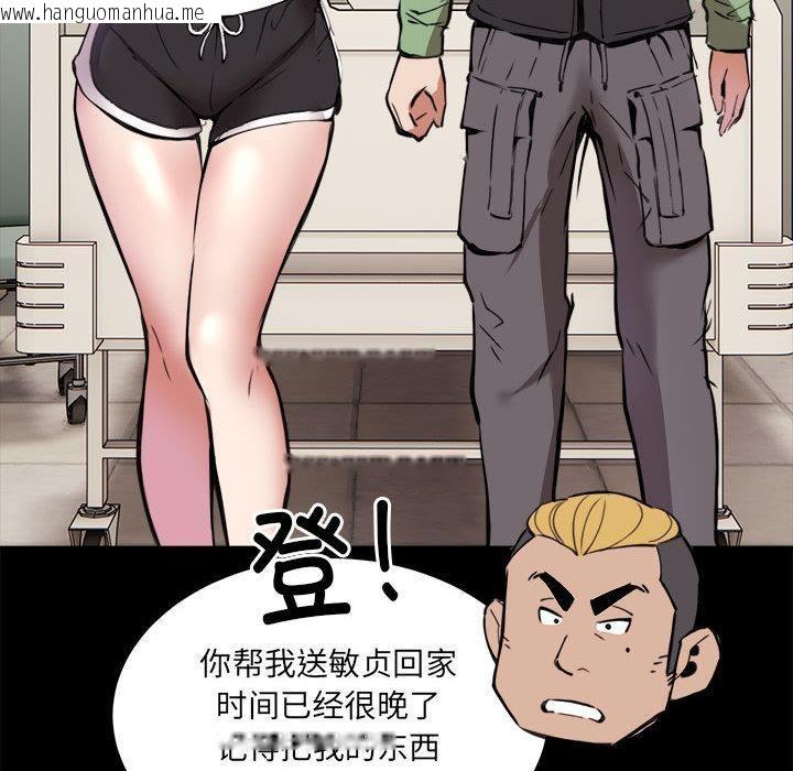 韩国漫画新都市外卖员韩漫_新都市外卖员-第1话在线免费阅读-韩国漫画-第83张图片