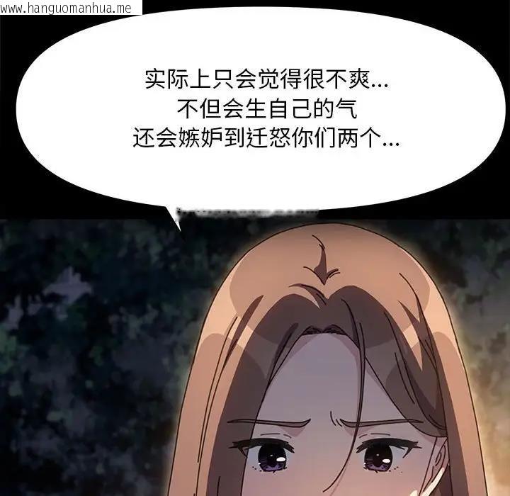 韩国漫画我家的赘婿大人/赘婿要通吃韩漫_我家的赘婿大人/赘婿要通吃-第49话在线免费阅读-韩国漫画-第114张图片