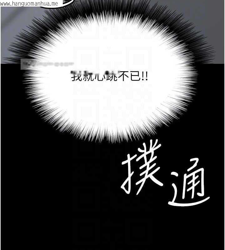 韩国漫画养父的女儿们韩漫_养父的女儿们-第41话-我的心跳得好快在线免费阅读-韩国漫画-第160张图片