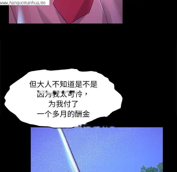 韩国漫画小姐韩漫_小姐-第27话在线免费阅读-韩国漫画-第124张图片