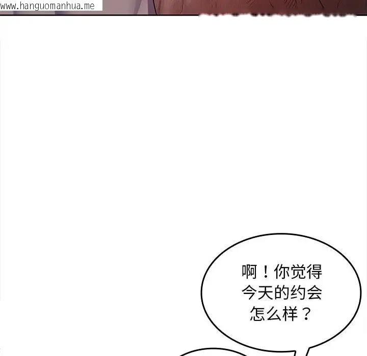 韩国漫画在公司偷偷爱韩漫_在公司偷偷爱-第9话在线免费阅读-韩国漫画-第44张图片