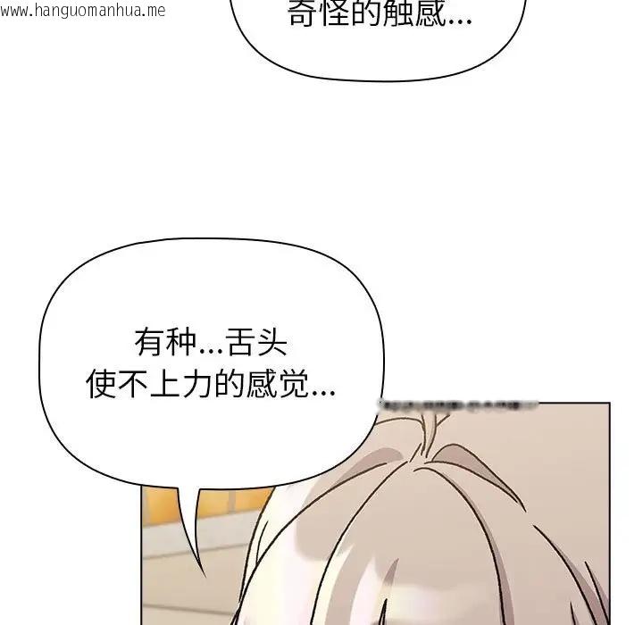 韩国漫画分组换换爱韩漫_分组换换爱-第115话在线免费阅读-韩国漫画-第35张图片