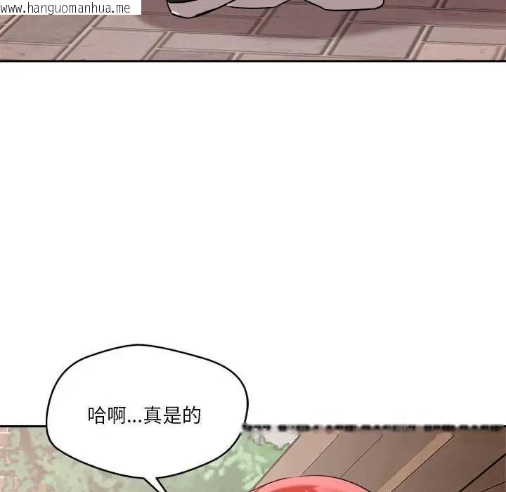 韩国漫画恋人未满韩漫_恋人未满-第4话在线免费阅读-韩国漫画-第37张图片