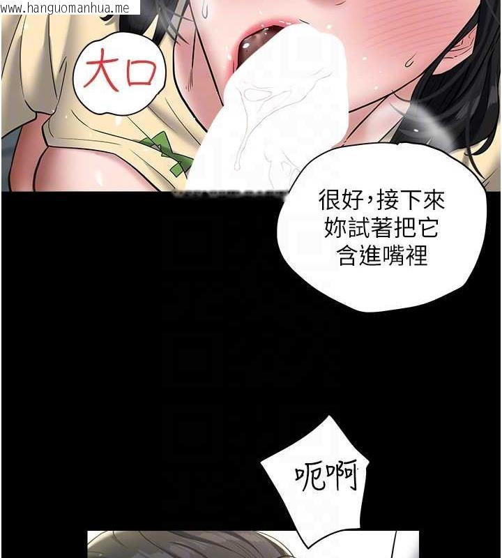 韩国漫画豪色复仇韩漫_豪色复仇-第21话-老师，直接射我脸上吧~在线免费阅读-韩国漫画-第101张图片