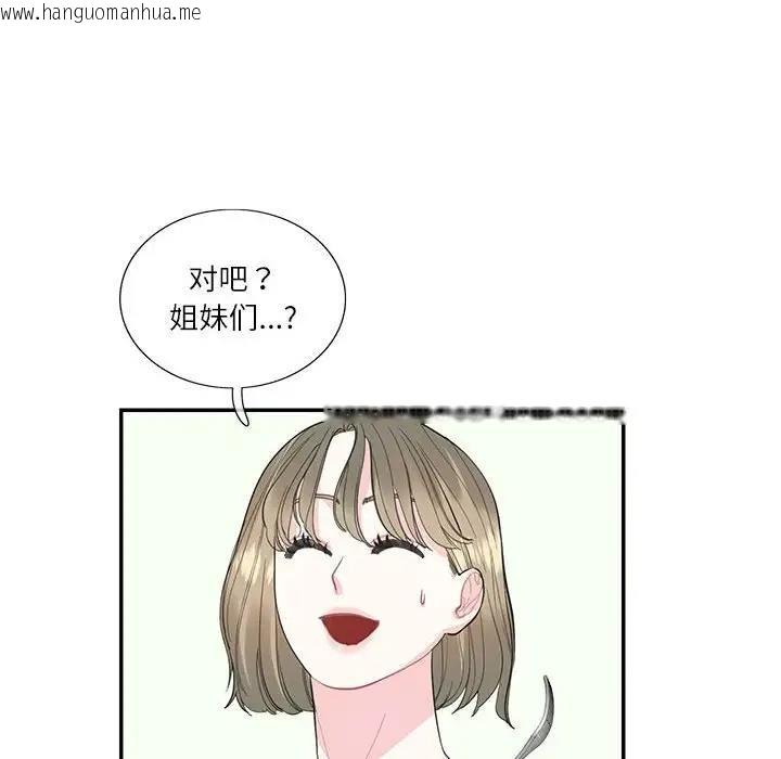 韩国漫画患得患失的爱恋/这难道是命中注定?韩漫_患得患失的爱恋/这难道是命中注定?-第34话在线免费阅读-韩国漫画-第16张图片