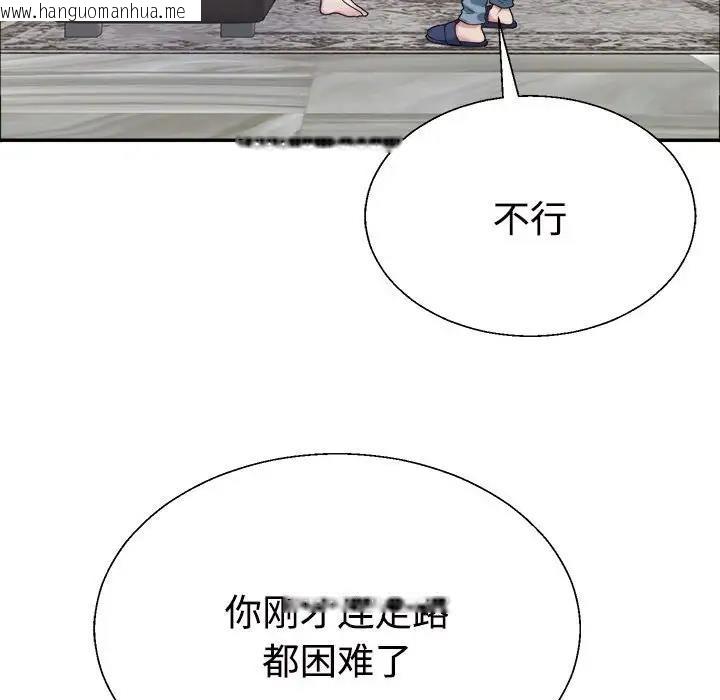 韩国漫画不同寻常的爱韩漫_不同寻常的爱-第5话在线免费阅读-韩国漫画-第132张图片